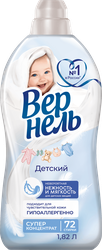 Кондиционер для детского белья ВЕРНЕЛЬ Детский, 1.82л, изображение