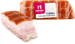 Грудинка копчено-вареная МИКОЯН с чесноком и черным перцем, весовая, картинка