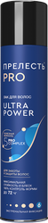Лак для волос ПРЕЛЕСТЬ Professional Ultra Power, экстремальная фиксация, 300мл, детальное фото