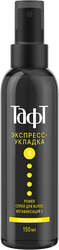 Спрей для укладки волос ТАФТ Power Экспресс-укладка, термозащита, 
мегафиксация 5, 150мл, фотография