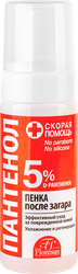 Пенка после загара FLORESAN COSMETIC Скорая помощь пантенол для всей семьи, 150мл, картинка