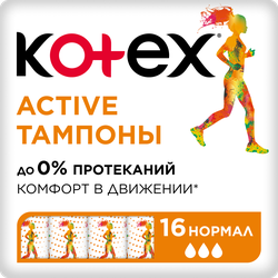 Тампоны KOTEX Active Normal, 16шт, картинка