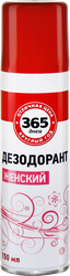 Дезодорант-спрей для тела женский 365 ДНЕЙ, 150мл, фото
