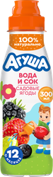 Напиток детский АГУША Садовые ягоды вода с соком, с 12 месяцев, 300мл, вид