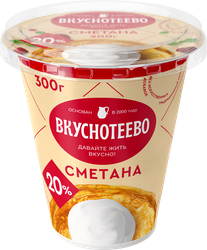 Сметана ВКУСНОТЕЕВО 20%, без змж, 300г, фотография