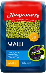 Маш НАЦИОНАЛЬ, 450г, крупный план