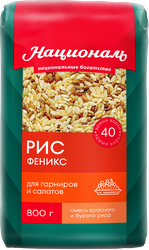 Смесь риса НАЦИОНАЛЬ Феникс, бурый и красный, 800г, фото