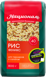 Смесь риса НАЦИОНАЛЬ Феникс, бурый и красный, 800г, изображение