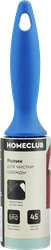 Ролик для чистки одежды HOMECLUB Люкс 45 слоев Арт. 307-049, крупный план