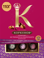 Конфеты КОРКУНОВ Ассорти из темного и молочного шоколада, 110г, детальное фото