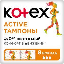 Тампоны KOTEX Active Normal, 8шт, фотография