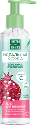 Гель для умывания ЧИСТАЯ ЛИНИЯ Идеальная кожа Нежное очищение, 160мл, вид