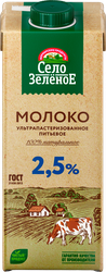 Изображение товара Молоко ультрапастеризованное СЕЛО ЗЕЛЕНОЕ 2,5%, без змж, 950мл