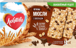 Печенье ЛЮБЯТОВО Мюсли с шоколадом злаковое, 120г, вид