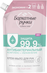 Жидкое крем-мыло БАРХАТНЫЕ РУЧКИ Антибактериальный комплекс, 500мл, картинка