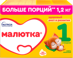 Смесь молочная МАЛЮТКА 1, с 0 месяцев, 2х600г, детальное фото