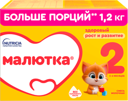 Смесь молочная МАЛЮТКА 2, с 6 месяцев, 2х600г, фото