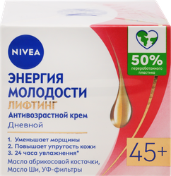 Крем дневной для лица NIVEA Энергия Молодости 45+, 50мл, фотография