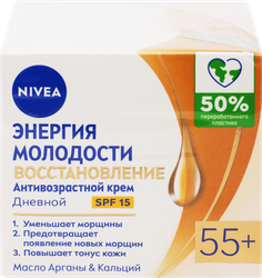 Крем дневной для лица NIVEA Энергия Молодости 55+, 50мл, изображение