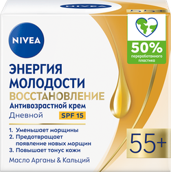 Крем дневной для лица NIVEA Энергия Молодости 55+, 50мл, вид