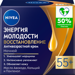 Крем ночной для лица NIVEA Энергия Молодости 55+, 50мл, изображение