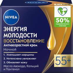 Крем ночной для лица NIVEA Энергия Молодости 55+, 50мл, изображение