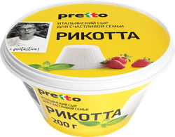 Сыр мягкий PRETTO Рикотта 45%, без змж, 200г, крупный план