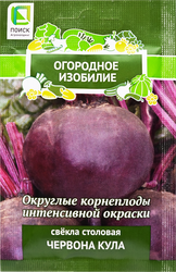 Семена ПОИСК Свекла столовая Червона Кула, 3г, детальное фото