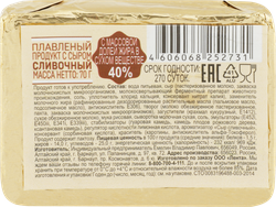Продукт плавленый Сливочный с сыром 40%, с змж, 70г, детальное фото