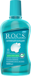 Ополаскиватель для полости рта R.O.C.S. Активный Кальций, 400мл, крупный план