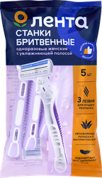 Станки для бритья одноразовые женские ЛЕНТА с увлажняющей полосой, 5шт, фотография