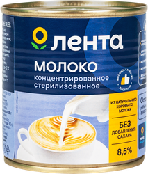 Молоко стерилизованное ЛЕНТА концентрированное 8,5% без змж, 310г, фото