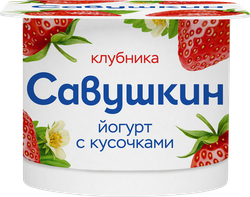 Йогурт САВУШКИН Клубника 2%, без змж, 120г, фото