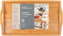 Поднос на ножках HOMECLUB бамбук, МДФ Арт. HX-7886, картинка