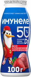 Напиток кисломолочный ИМУНЕЛЕ For Kids Клубничное мороженое 1,5%, без змж, 100г, картинка