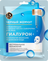 Маска тканевая для лица ЧЕРНЫЙ ЖЕМЧУГ Mezocare Сияние и увлажнение, 22мл, изображение