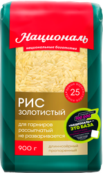 Рис НАЦИОНАЛЬ Золотистый 1-й сорт, 900г, вид