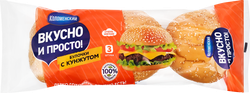 Изображение товара Булочки пшеничные КОЛОМЕНСКОЕ Вкусно и просто, с кунжутом, 180г