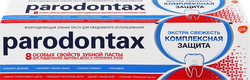 Зубная паста PARODONTAX Комплексная Защита, 75мл, фотография