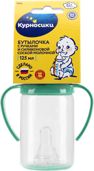 Бутылочка для кормления КУРНОСИКИ 125мл с ручками и силиконовой молочной соской, с 6 месяцев, Арт. 11134, картинка