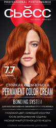 Краска для волос СЬЁСС Color 7–7 Паприка, 150мл, изображение