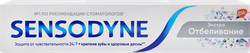 Зубная паста SENSODYNE Экстра Отбеливание, 75мл, детальное фото