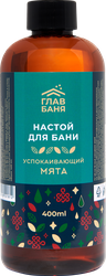 Ароматизатор для бани и сауны ГЛАВБАНЯ Мята, Арт. Б22002, 400мл, вид