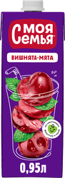 Напиток сокосодержащий МОЯ СЕМЬЯ Вишнята-Мята, 0.95л, детальное фото