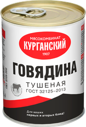 Говядина тушеная КУРГАНСКИЙ СТАНДАРТ Стандарт, высший сорт ГОСТ, 338г, крупный план