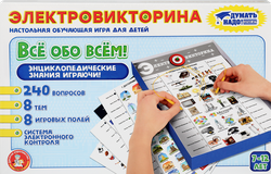 Игра настольная ДЕСЯТОЕ КОРОЛЕВСТВО Электровикторина, в ассортименте Арт. 02813, фото