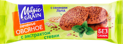 Печенье овсяное сдобное MAGIC GRAIN с семенами льна и экстрактом стевии, 150г, вид