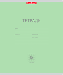 Тетрадь ERICHKRAUSE Классика, 12 листов, в клетку, вид