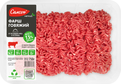 Фарш говяжий САМСОН категория А, 750г, картинка