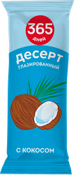 Десерт глазированный 365 ДНЕЙ с кокосом 23%, картинка